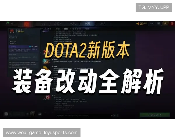 Dota2最新版本更新解析最强英雄全面洗牌